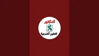 سجود السهو|فقه شافعي|أولى ثانوي|الترم الثاني|المنهج الجديد٢٠٢٥