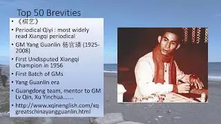 Xiangqi (Chinese Chess) Top 50 Brevities 01 1956cnic Yang Guanlin W Zhang Zenghua