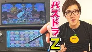 【パズドラZ】ドラゴンコロシアム上級の大会記録に挑む！【ヒカキンゲームズ】