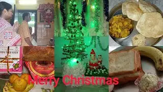 বাড়িতে পৌষ মাসের লক্ষী পুজোর আয়োজন সাথে Christmas celebration 🎅 🎄 🎁॥ #banglavlog 