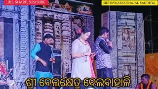 Hey Jaganath jagatapati🙏, odia bhajan, cover by- Manasi patra.#Singer chita,#Duet song..
