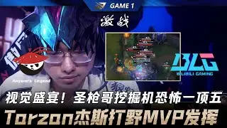 AL vs BLG 视觉盛宴！圣枪哥挖掘机恐怖一顶五！Tarzan杰斯MVP发挥取得开门红！Game 1 | 2026 LPL第一赛段