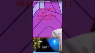 Калл вселенского масштаба! #shortvideo #юмор #recommended #notastreamer