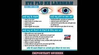How to Stop Eye Flue || #eyeflu || #eyemakeup #eye #shorts #yourubeshorts #gk #gkhindi