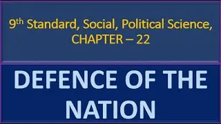 9th Standard, Social, Political Science, CHAPTER 22 - DEFENCE OF THE NATION, Questions and Answers