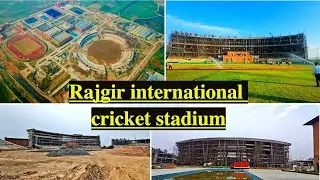 Rajgir international cricket stadium || राजगीर अंतरराष्ट्रीय क्रिकेट स्टेडियम का काम अंतिम चरण में