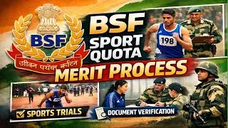 BSF Sport Quota Merit List Kaise Banti Hai? | Selection Process Explained