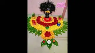 संक्रांती सोपी सुंदर फुलांची सजावट रांगोळी @RangoliArtbyJyotiPardikar #sankranthi #sankranthimuggulu