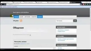 Как создать блог.mp4