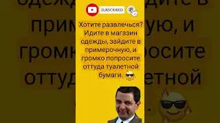 Как развлечь себя?😅😅🤣🤣#юмор #шуточное #смехпродлеваетжизнь