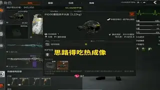 尾随大肘子，比那什么什么局都香#暗区突围