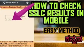 How to check sslc results 2020 in kannada?