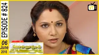 Ponnoonjal - Tamil Serial | Sun TV | Episode 824 | 06/06/2016