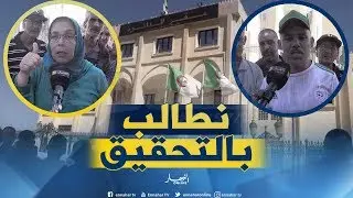 تلمسان:  سكان أولاد ميمون يطالبون بالتحقيق في عملية توزيع السكنات الإجتماعية