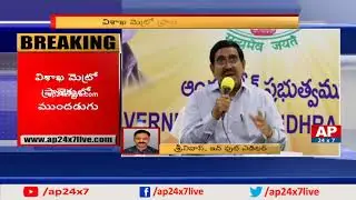Amaravati Metro Corporation Open Expression of Interest Bids for Visakhapatnam Metro Project