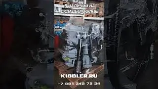 Сваескусыватели Kibbler в наличии!