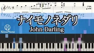 【ピアノ楽譜】ナイモノネダリ／John Darling【Hey! Say! JUMP】Fab! -Music speaks.- 平成ジャンプ ファブミュージックスピークス