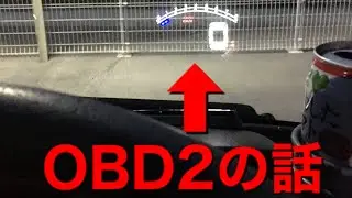 サンバーOBD2の話　(後期) SUBARUsambar スバル