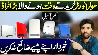 Common Solar Inverter Purchasing Mistakes That Cost You Money
