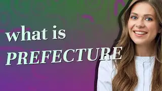 Префектура | значение слова префектура