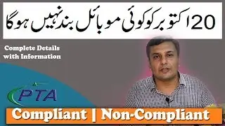 PTA mobile registration | PTA Compliant or Non Compliant | How to approve