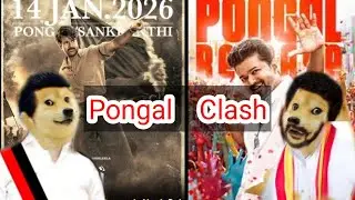 Jana nayagan 🇪🇸 vs Parasakthi 🌄 Pongal clash troll / Cheems thalaivan
