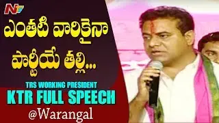 KTR Speech At TRS Party Office Foundation Ceremony In Warangal | TRS Public Meeting | NTV