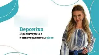 Відеоінтерв'ю Мурадян Вероніка // pleso