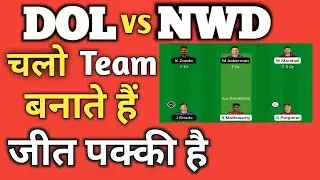 DOL vs NWD dream11 prediction|| CSA T20 Challenge|| #dream11 || #DOLvNWD #csat20challenge