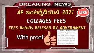 AP INTERMIDIATE FEES DETAILS||INTER2021||admission||SSUPDATES&bull;|mustwatch