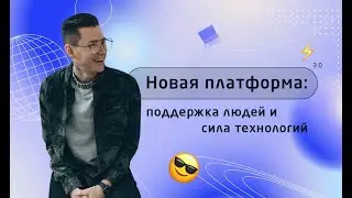 Большие перемены в проекте про профессии WAYUP:  замечательные люди и сильные технологии