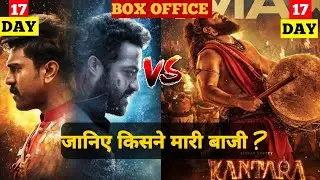 Kantara Chapter 1 v/s RRR Movie Worldwide Box Office collection,Kantara Chapter 1 v/s RRR Comparison