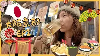 🇯🇵EP2來京都吃自煮壽喜燒！ | 必須試的「重亭」🍔🥩＆炭火燒肉（全都是吃）
