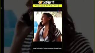 आखिर Atm के अन्दर क्या है |💖💖| #shorts #viral #trending