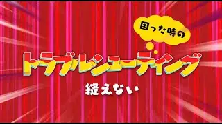 縫えない　～コンパクトミシンでうまく縫えないとき～