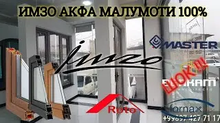 IMZO ESHIK VA ROM NARXLAR TO'LIQ MALUMOT. SIFATLI ROMLAR
