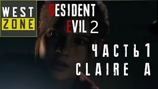 Resident Evil 2 Claire PART 1 Gameplay Прохождение