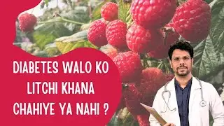 Diabetes wale litchi kha sakte hain , ya nahi ?