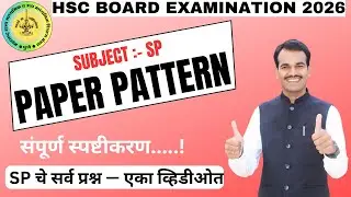 sp paper pattern 2026 | sp ka paper pattern