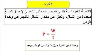 القدرة للاستاذ / حسن سلطانة