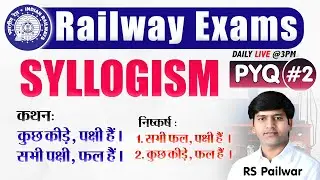 Railway Reasoning |  Reasoning Syllogism | Ntpc Reasoning | Reasoning Rs Pailwar Sir | #railway