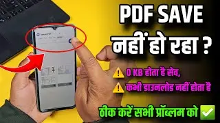 PDF Download Nahi Ho Raha ✓ Aise Theek Kare ! PDF Save Problem Solution ✓ 0 KB PDF