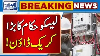 LESCO Authorities In Action! | Lahore News HD