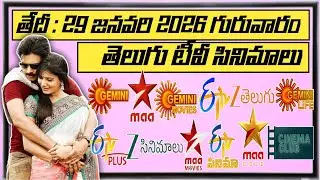 🍎THURSDAY Movies Schedule🍑| 29 JANUARY 2026 TV Movies Schedule | GURUVARAM Movies Schedule In Telugu