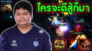 HoN MVP Armadon - `5678 ใครจะตีสู้ก็มา