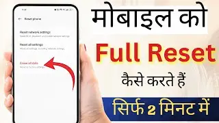 phone ko factory reset kaise kare | phone ko factory reset kaise mare,phone ko reset kaise kare 2026