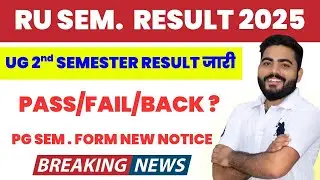 RAJASTHAN UNIVERSITY 2ND SEMESTER RESULT जारी | PASS FAIL BACK | PG SEMESTER FORM ISSUE NEW NOTICE 
