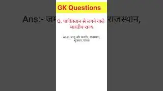 Gk Questions || Current Affairs Today #gk
