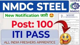NMDC STEEL New Notification जारी 🥳 NMDC Steel Limited ITI Pass New Apprentice Recruitment| nmdc jobs