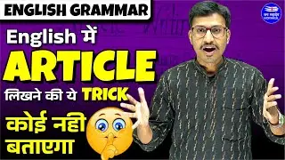 How to Write An Article in English | Article Writing Tips And Tricks | Article Writing Tutorial |JMV